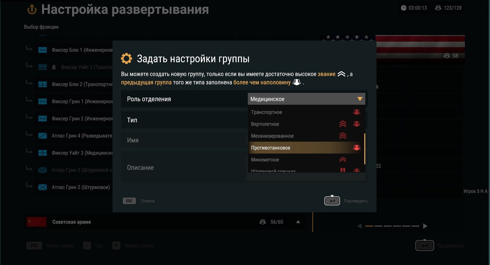 Arma Reforger deployment setup screen (Настройка развертывания) with the Задать настройки группы dialog open, showing the Роль отделения dropdown expanded over a squad roster and the Советская армия faction row